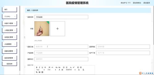 java ssm計算機畢業(yè)設計醫(yī)院疫情管理系統(tǒng)e3oxi 源碼 程序 數(shù)據(jù)庫 部署